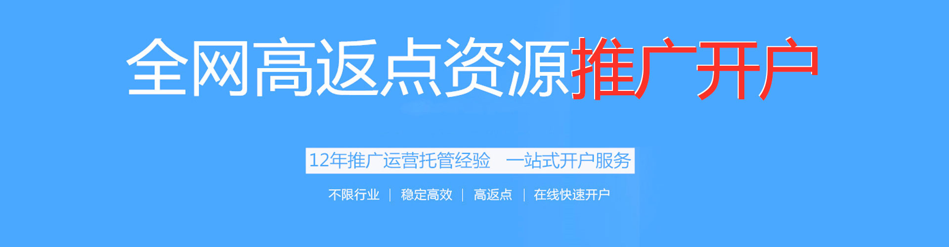 改则百度竞价推广