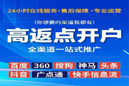 百度推广代理商助力企业实现线上增长